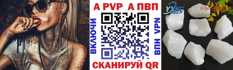 Alpha PVP СК КРИС  Арск 