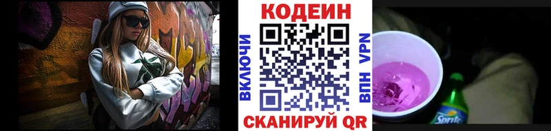 Codein Purple Drank  Арск 