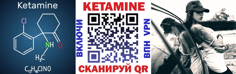 Кетамин VHQ  Арск 